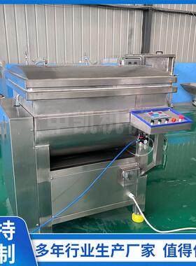 商用双绞龙真空拌馅机包子饺子丸子拌馅设备鸡辅丸子真空搅拌机