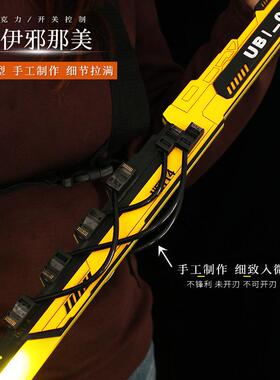 幽灵行者 伊邪那美武士刃大号1:1光剑模型 赛博朋克风武器cos道具