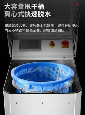 全自动离心式叶类蔬菜甩干机肉类脱水机食堂商用净菜加工沥水设备