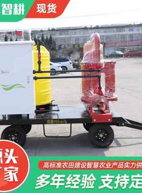 移动式智能过滤水肥撒肥机一体机农业首部移动式水肥一体机