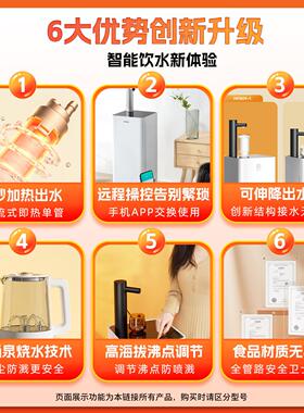 魔凡茶吧机2025新款家用瞬热饮水机智能茶吧台烧水壶一体自动上水