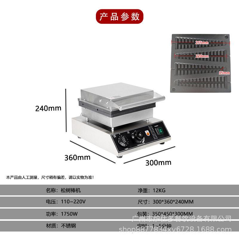 Lushiduo commercial pine cake machine double-sided heating waffle oven scone machine electric heating four-compartment wheat ear-shaped waffle machine