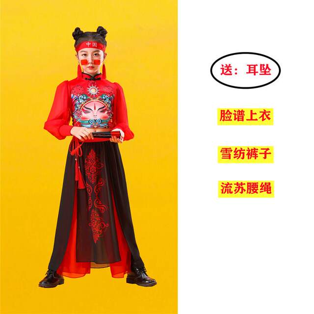 Authentic children's watch Chinese style clothing Chinese men's trendy performance girl jazz dance festive performance costume primary school students cheerleading