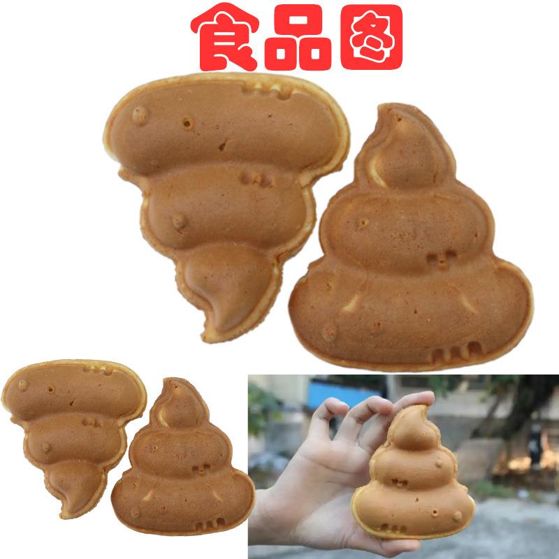 Three-compartment poop burning machine, commercial electric heating poop burning machine, Korean poop burning machine, pancake machine, flip waffle machine