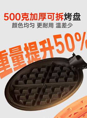 典卓华夫用饼机立翻式转防漏浆商专摆摊咖啡店酒店自助SWF-805餐