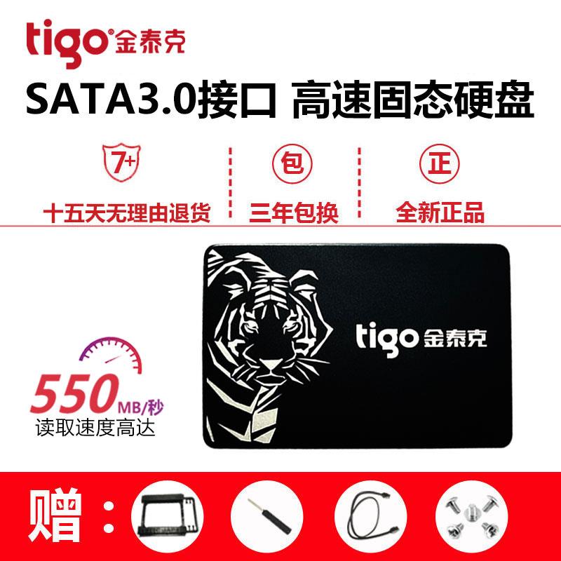 240G1TB固态硬盘SATA接口台式机笔记本电脑SSD128G256G512G - 图0