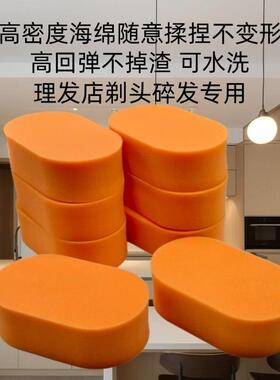 理发店扫碎发海绵块美容美发店剃头用海绵块碎发清扫海绵块不掉渣