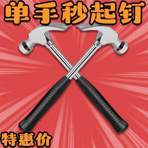 羊角锤木工锤子钉锤铁锤专用地钉羊角起钉钳锤榔头高硬度工具大全 - 图3