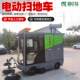 ໂຮງງານໄຟຟ້າ roller sweeper ທໍາຄວາມສະອາດກອງປະຊຸມຊັບສິນຖະຫນົນຫົນທາງນອກໂຮງງານຜະລິດ cab sweeper ອັດຕະໂນມັດຢ່າງເຕັມສ່ວນ