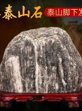 正宗泰山石敢当天然原石招财补角客厅靠山石家居室内泰山石头摆件