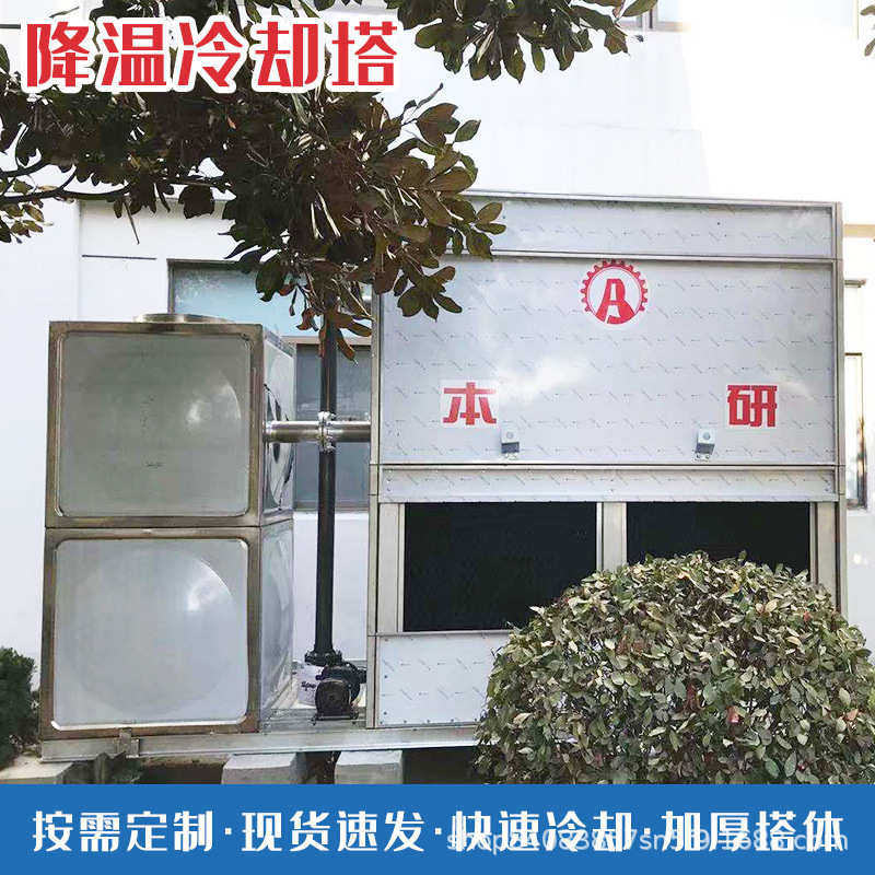 本研闭式混合流冷却塔玻璃钢封闭式小型冷水塔工业用降温散热设备,淘宝优惠券,粉丝福利购,淘宝优惠卷