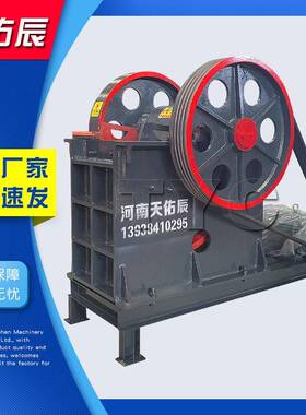 PE150*250颚式破碎机 小型鄂破带底架建筑垃圾鹅卵石破碎机可配件