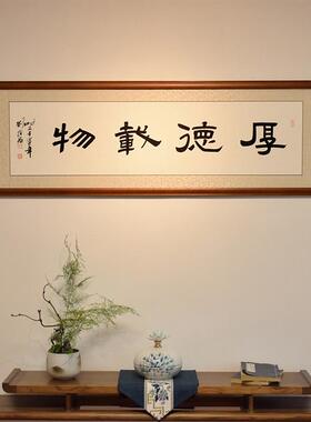 字画装裱名家手写真迹毛笔书法挂画公室书房装饰画手写毛笔字