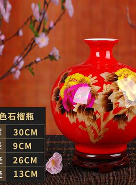 正品景厅德镇中国红陶瓷花瓶现庆代简约牡丹麦秆花瓶客摆结件婚喜