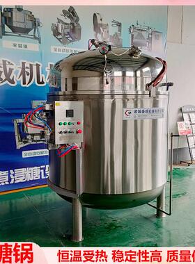 600L空心山楂负压浸糖设备果脯蜜饯加工设备商用茉莉洛神花浸糖锅