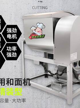 美成立式和面机15/25公斤商用不锈钢电动简装搅面机混合机搅拌机