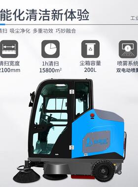 宝斯洁电动扫地车驾驶式市政环卫道路清扫车物业小区工业用扫地机