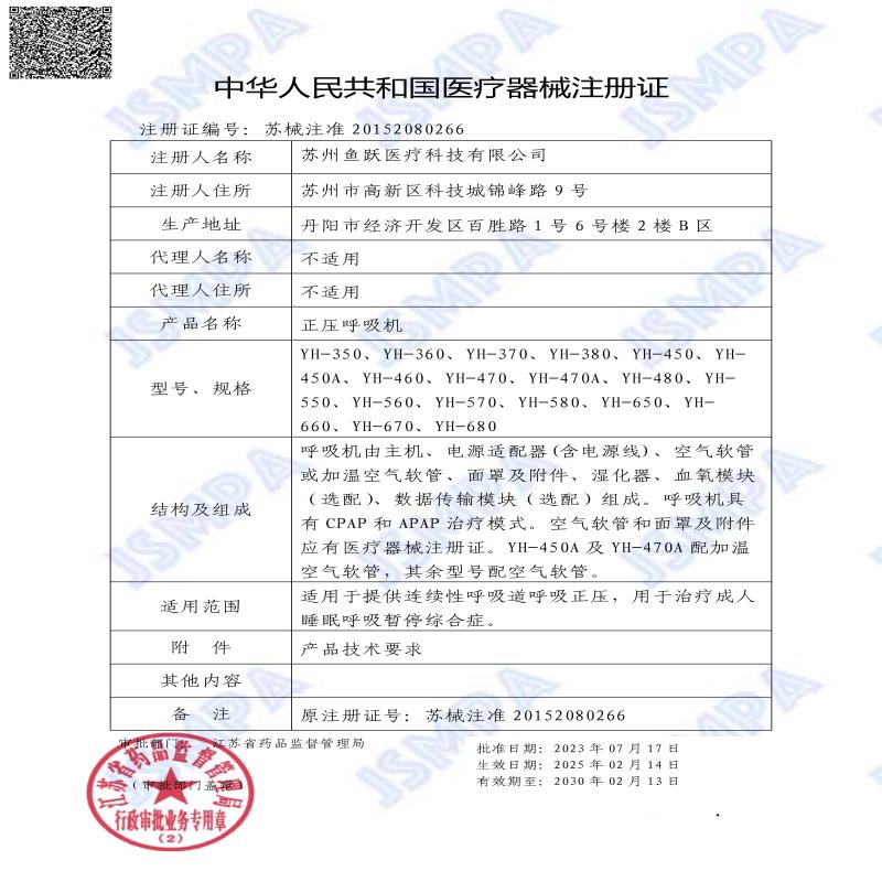 Yuyue low noise, high comfort, anti-snoring fully automatic single-level positive pressure ventilator for apnea and snoring YH560