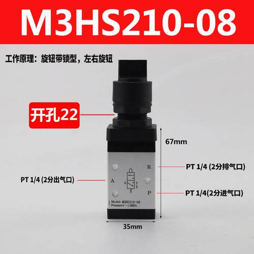 气动按钮开 关二位五通三通气缸换向控制M3/M5HS210-08手动机械阀 - 图2
