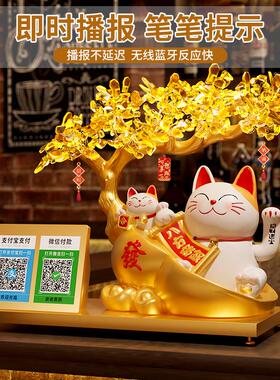葫芦招财猫摆件自动招手2025新款前台二维码收钱报音器开业礼物