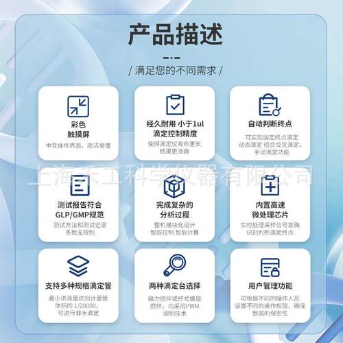 测聚乙二醇酸值自动电位滴定仪CT-1Plus - 图2