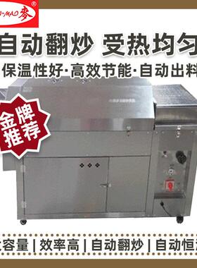 滚筒炒货机全自动商用炒板栗机炒瓜子机器小型炒花生机糖炒栗子机