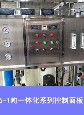 汐汐0.4545-1吨工业反 渗透水纯水纯化  纯净水水处理设备厂家