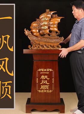一帆风顺帆船摆件大型落地龙舟船饭店公司送乔迁庆典开业大吉礼品