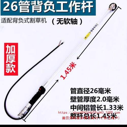 加厚割草机工作杆子总成操作传动轴铝管侧挂式背负式通用灌机配件 - 图0