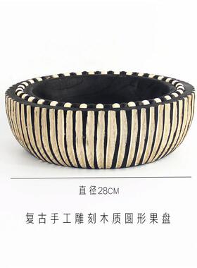 刻中古侘寂风木质雕果盘创意小厅众水果ZAU托盘客装饰古品摆件复