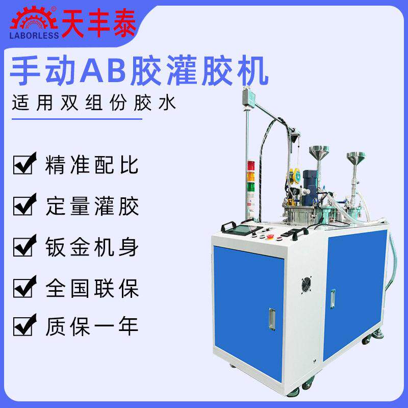 Semi-automatic two-liquid glue filling machine AB component automatic proportioning epoxy resin silicone intelligent equipment manufacturer polyurethane