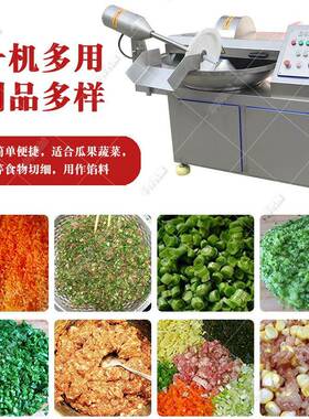 80型千页豆腐斩拌机多功能变频牛肉羊肉斩拌机商用肉制品斩拌机