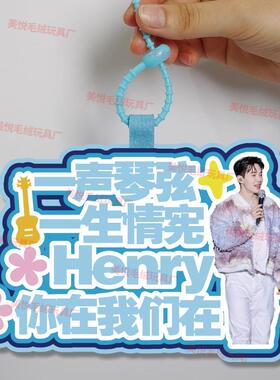 你怎么知道我要去看刘宪华演唱会不织布挂件定制应援背包挂饰书包