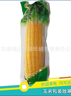 连续滚动式真空包装机烤肠真空包装机鸡腿真空封口机玉米包装机