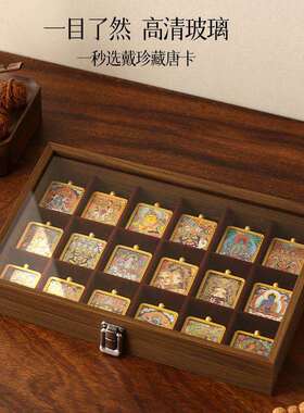 分格藏式大号唐卡收纳盒子展示防尘木盒透明方格带盖精美古风盒