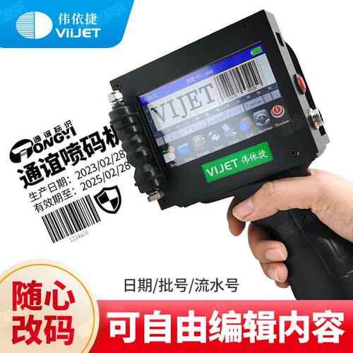 格佛山便携错码改食品价修标签保期批质号打印超市商场WL200专用 - 图2