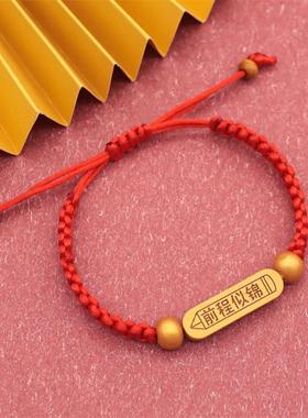 高考手链学生考试红绳手链