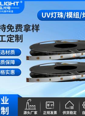 3535uvc紫外线软灯带led防水固化杀菌消毒FPCuv紫光灯条12V10W灯