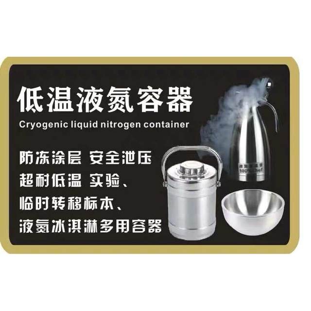 Liquid nitrogen tank laboratory liquid nitrogen pot bottle low temperature resistant container basin convenient storage transfer specimens large diameter lifting barrel