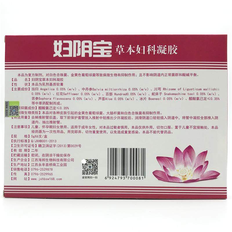 【买2送1/3送2】正品舒立嘉妇阴宝草本妇科凝胶产后修复护理妇用,淘宝优惠券,粉丝福利购,淘宝优惠卷