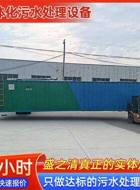 医院矿井废水化妆品废水地埋式污水处理设备一体机环保设备