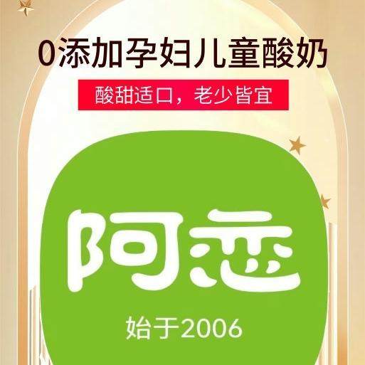 阿恋无蔗糖酸奶蒙古纯手工0添加牧民全脂孕妇儿童控糖牧区内蒙古,淘宝优惠券,粉丝福利购,淘宝优惠卷