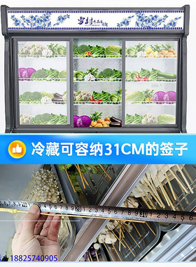 雪村 点菜柜 双温铜管麻辣烫烧烤柜保鲜柜冷藏冷冻柜饭店展示冰柜