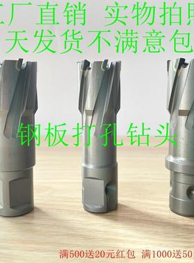 空心钻头钢板打孔钻头磁力钻取芯钻头超硬质合金扩孔钻钨钢钻