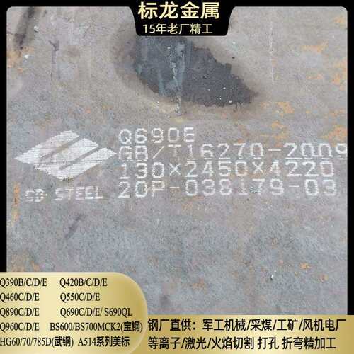 BS700高强板零割Q690E特厚钢板切割下料按图纸数控零割Q890Q960 - 图2