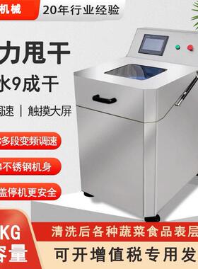 商用多功能全自动静音变频脱水机蔬菜净菜加工离心机物料甩干机
