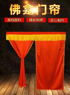 佛龛遮挡佛家门帘供佛简约装饰挂帘纯色布艺堂卧室隔断隔窗佛堂