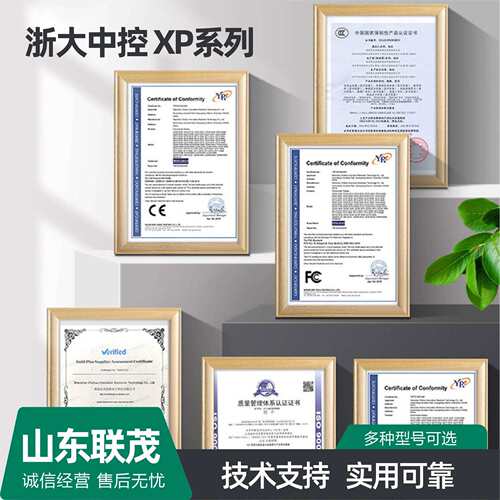 浙大中控XP313(I) XP248 XP367 SUP-5117M - 图2