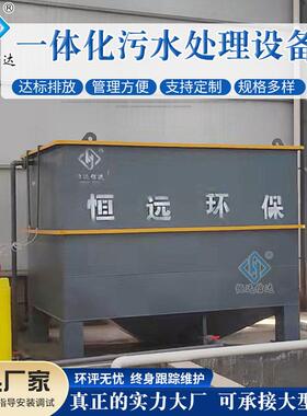 实力大厂MBR膜338一体化水处设备 农村活废生水质优废水理处污理
