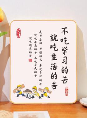 学习很苦坚持很酷励志摆件鼓励孩子学生的自律小摆件书桌装饰摆台